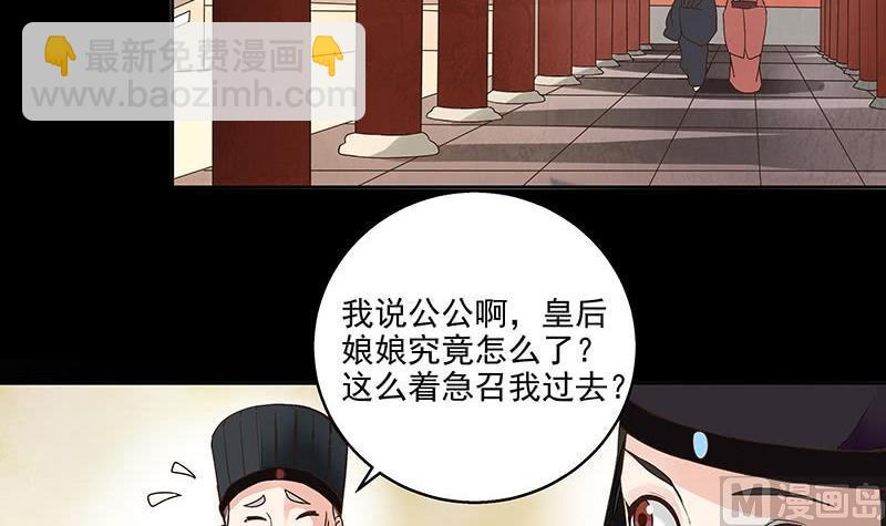 第59回 鹬蚌相争-第59话