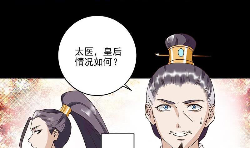 第59回 鹬蚌相争-第59话