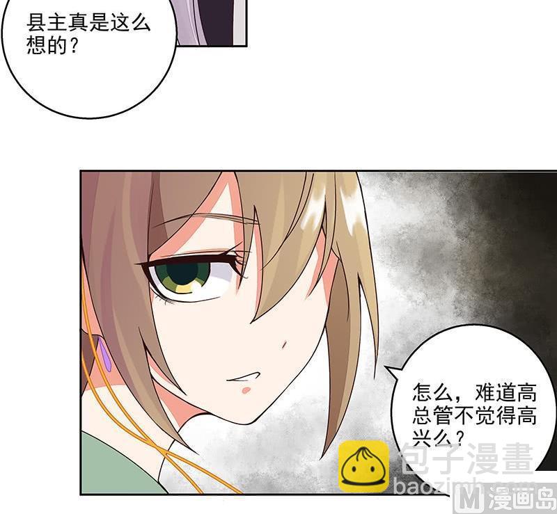第59回 鹬蚌相争-第59话