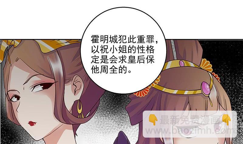 第59回 鹬蚌相争-第59话