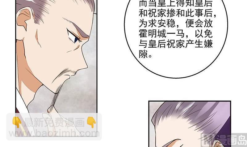 第59回 鹬蚌相争-第59话