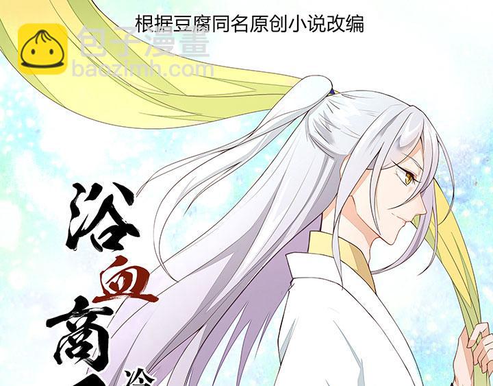 第7回陵阁-第7话