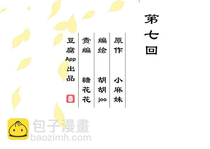 第7回陵阁-第7话