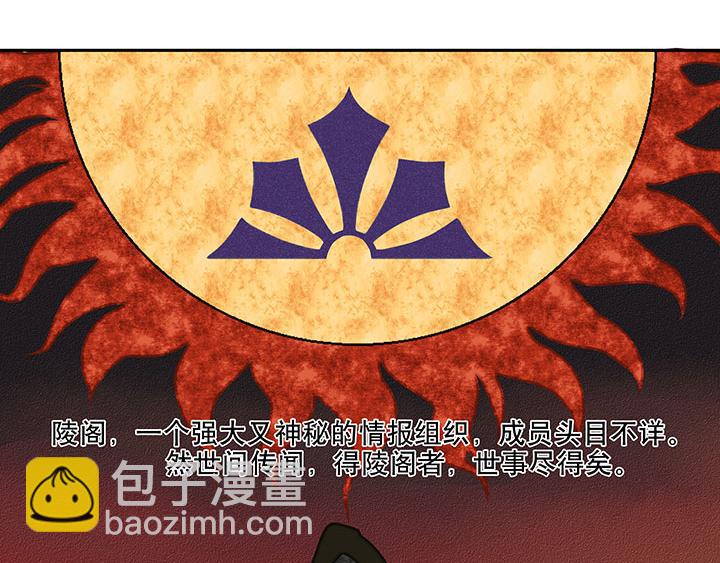 第7回陵阁-第7话