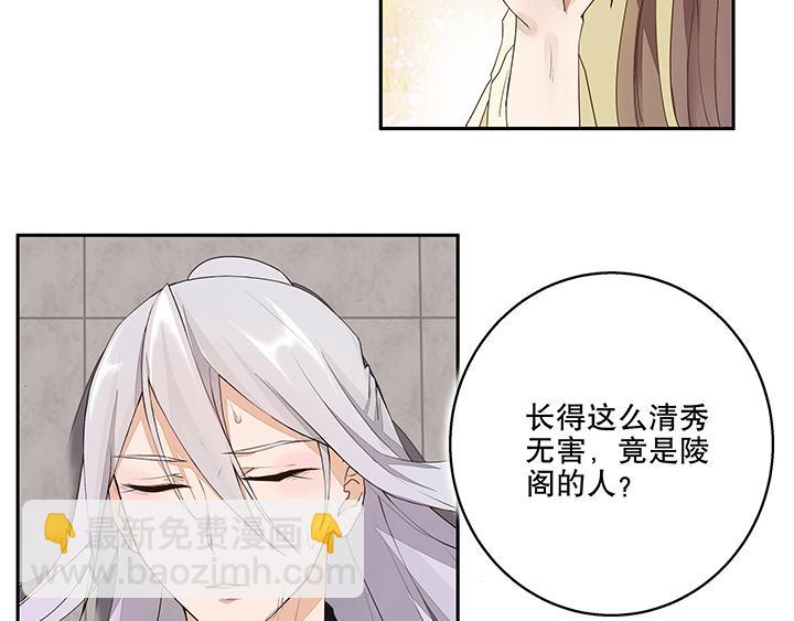 第7回陵阁-第7话