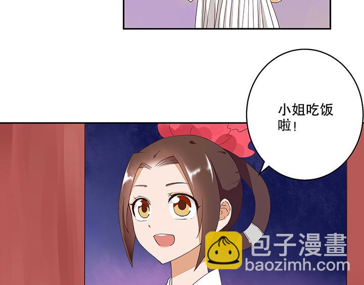 第7回陵阁-第7话