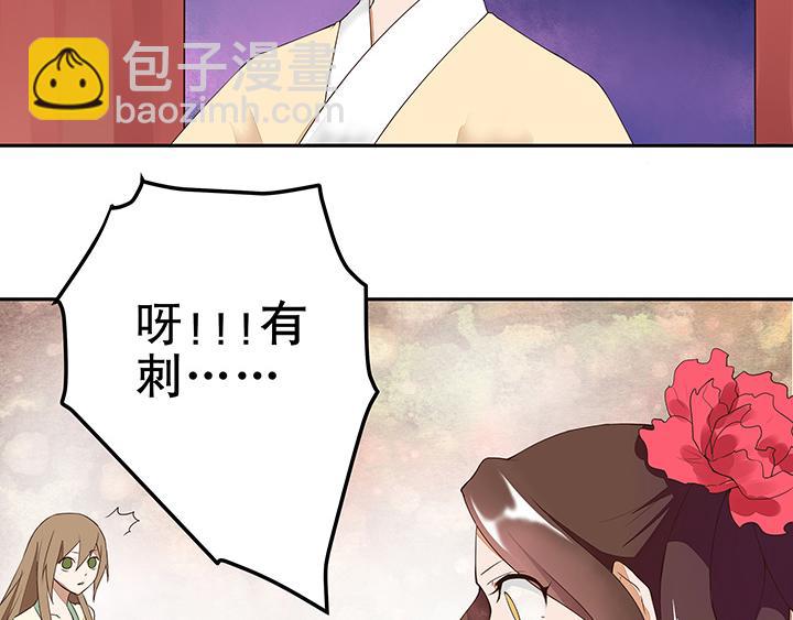 第7回陵阁-第7话