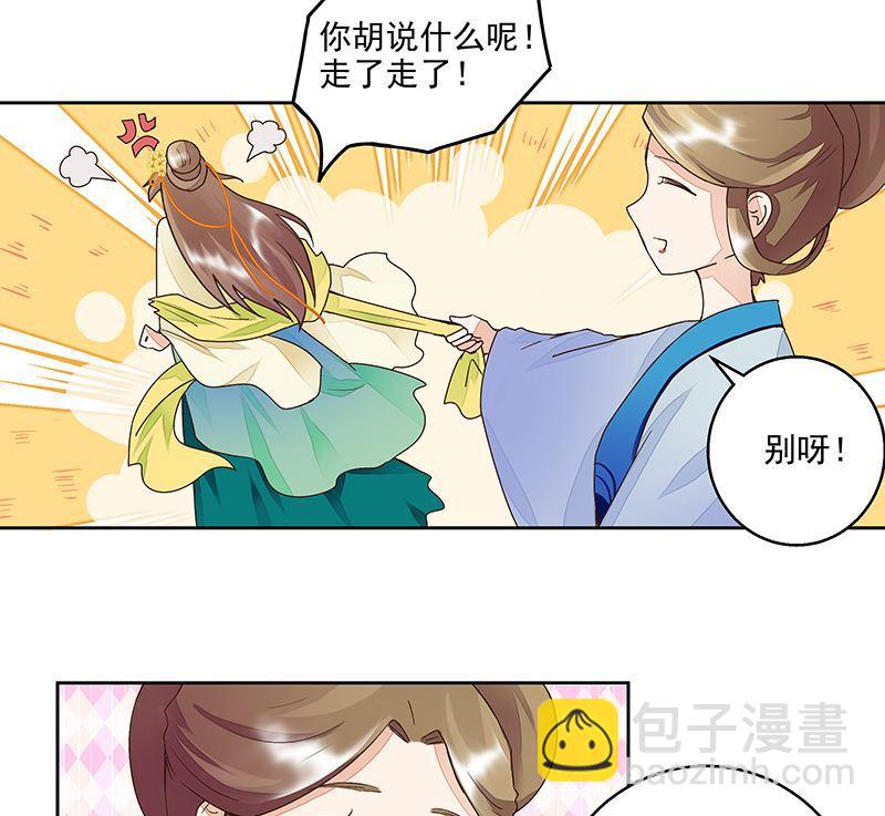 第61回 喜欢的人？-第61话