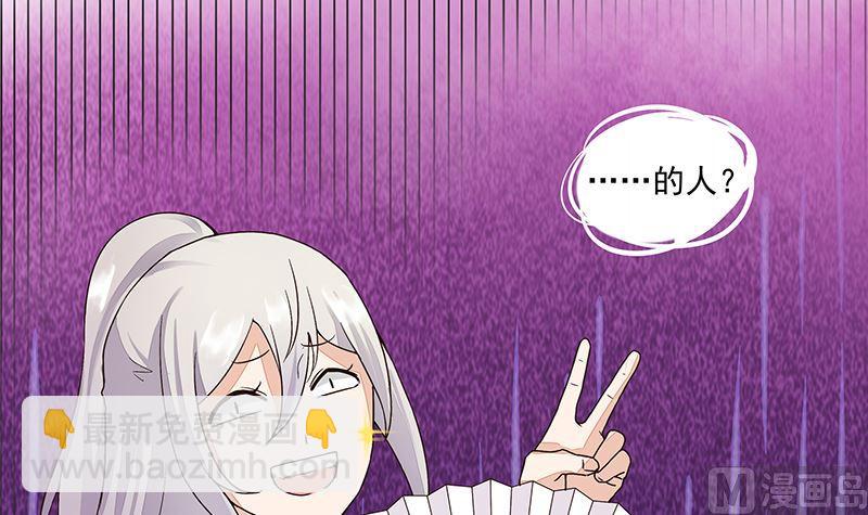 第61回 喜欢的人？-第61话