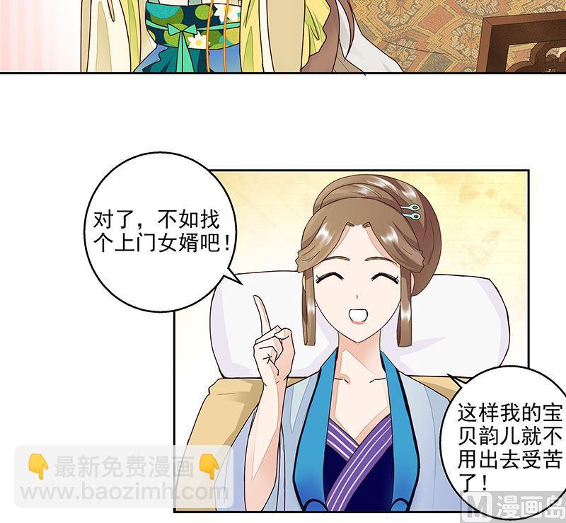 第61回 喜欢的人？-第61话