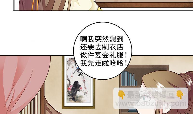 第61回 喜欢的人？-第61话