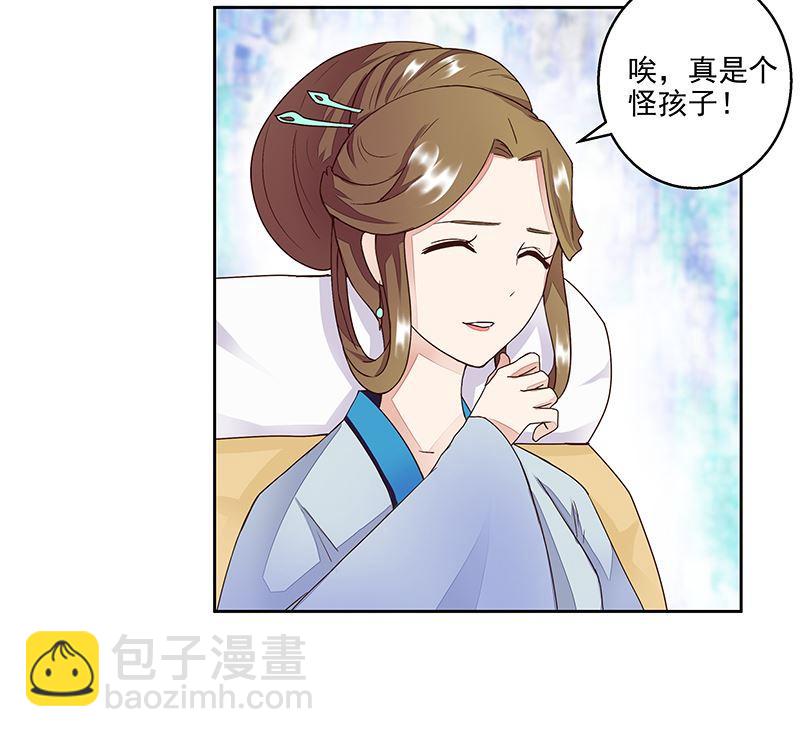 第61回 喜欢的人？-第61话