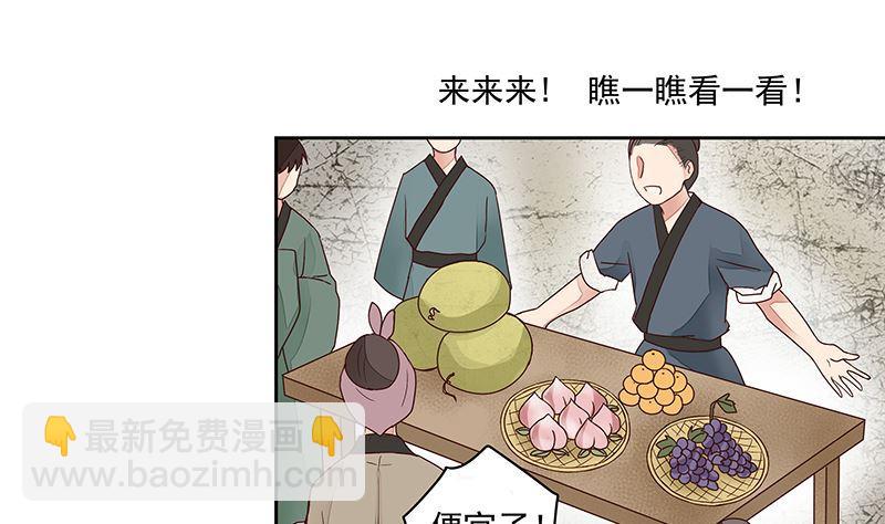 第61回 喜欢的人？-第61话
