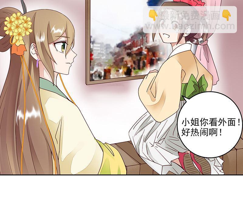 第61回 喜欢的人？-第61话