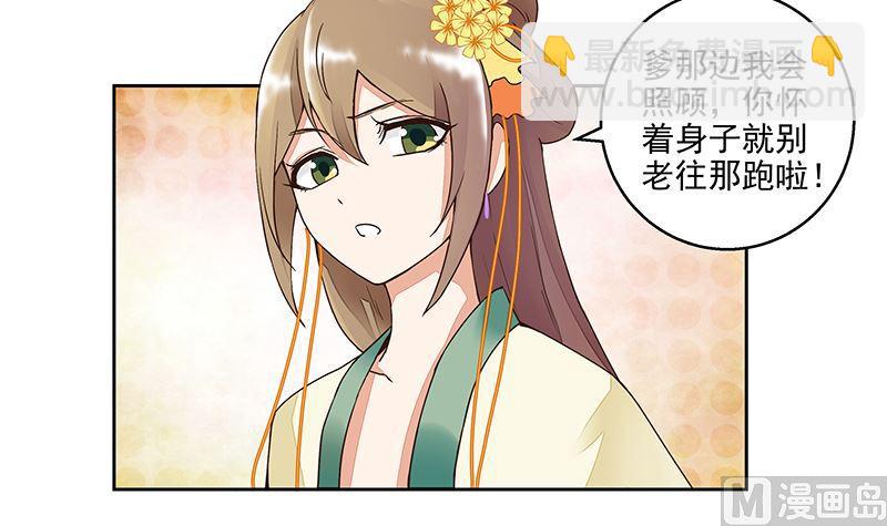 第61回 喜欢的人？-第61话