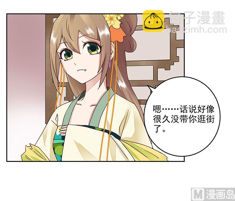 第61回 喜欢的人？-第61话