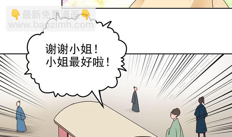 第61回 喜欢的人？-第61话