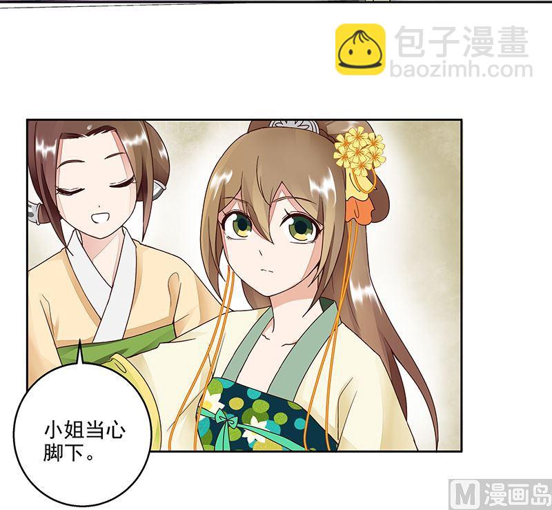 第61回 喜欢的人？-第61话