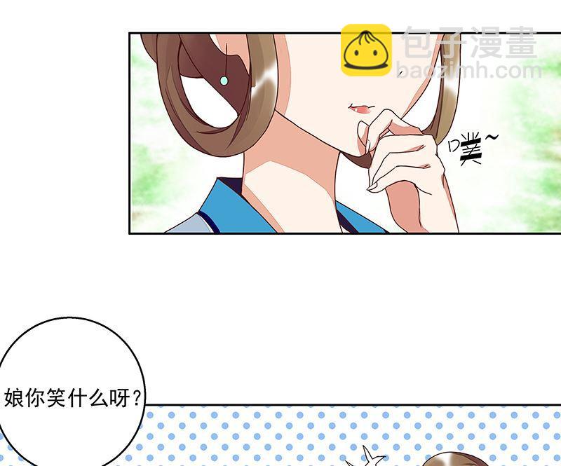 第61回 喜欢的人？-第61话