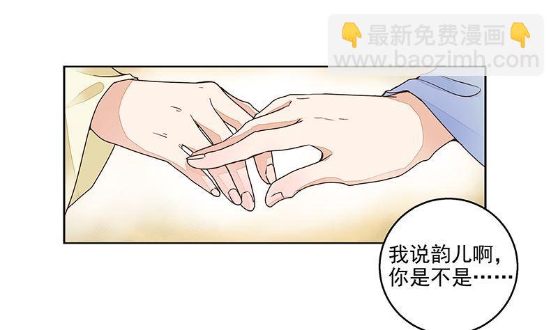 第61回 喜欢的人？-第61话
