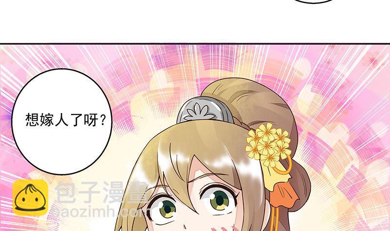 第61回 喜欢的人？-第61话