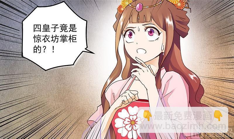 第63回 四皇子-第63话