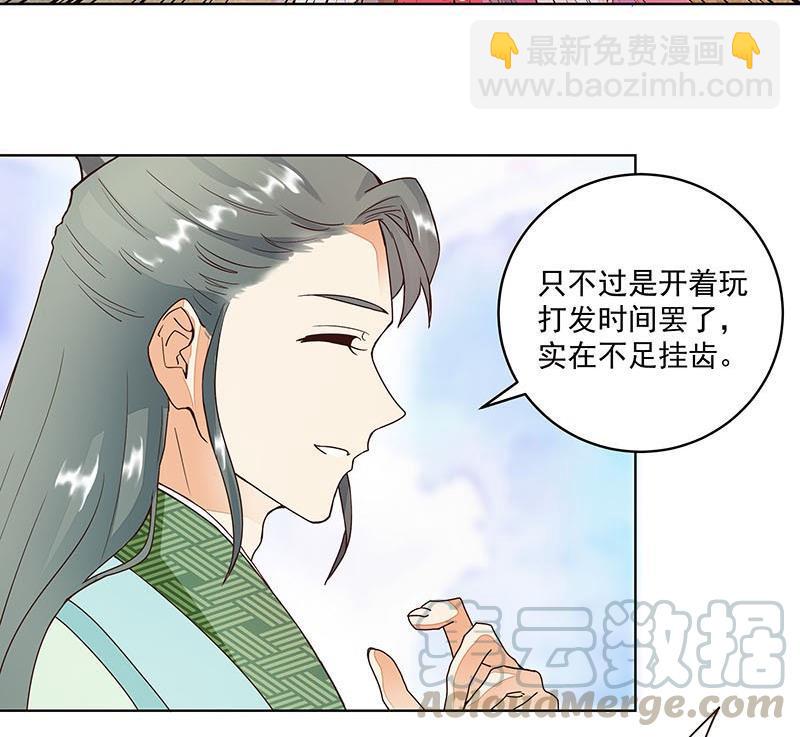 第63回 四皇子-第63话