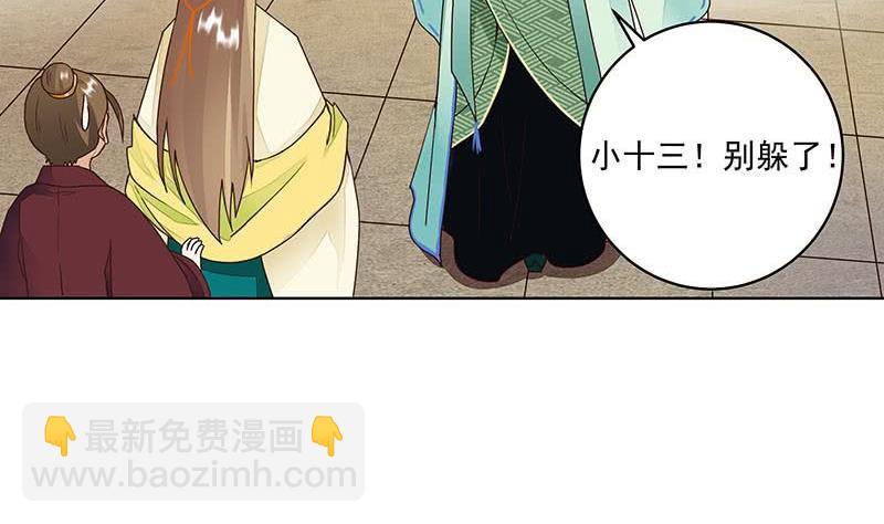 第63回 四皇子-第63话