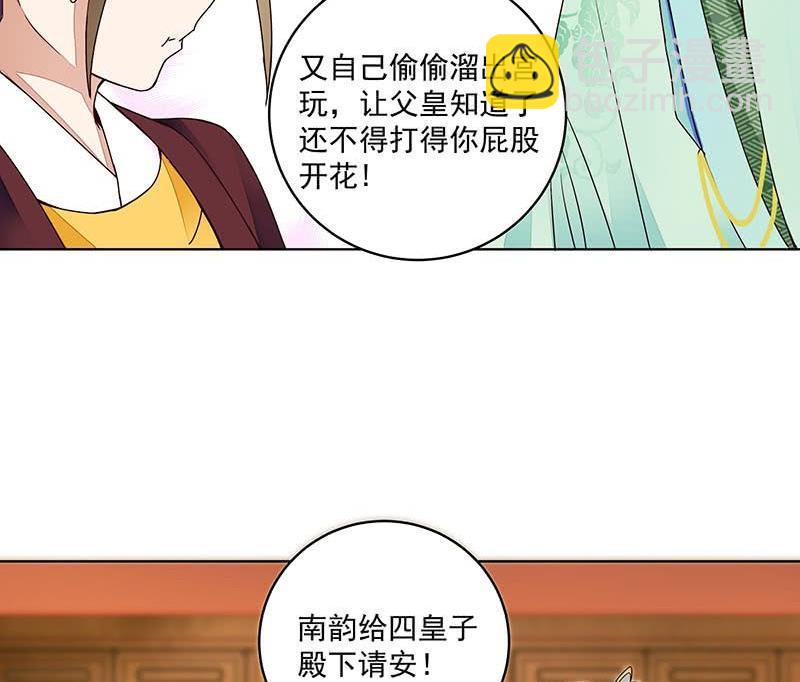 第63回 四皇子-第63话