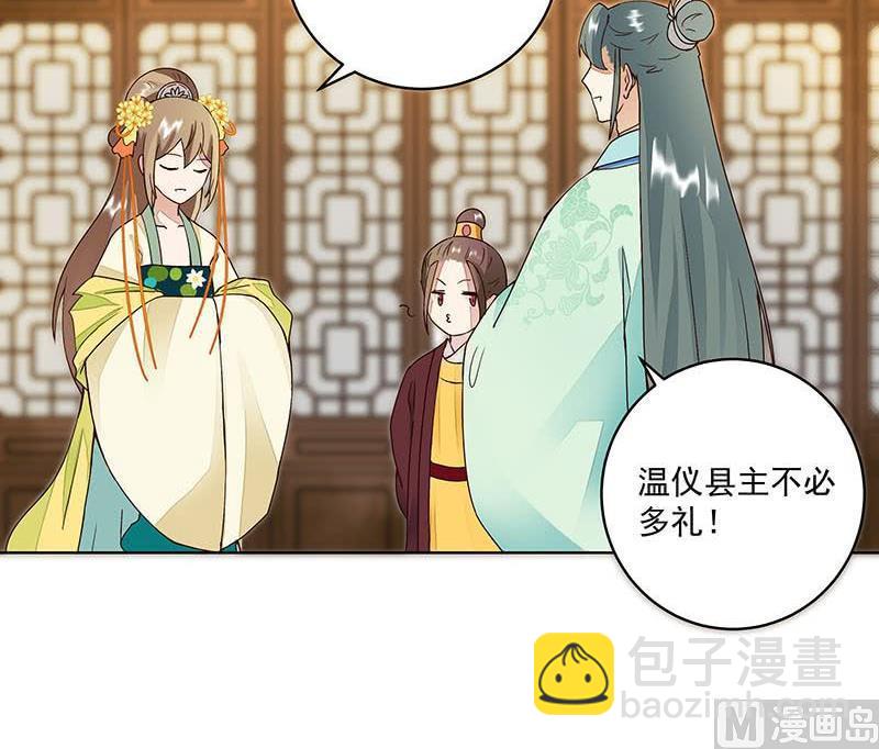 第63回 四皇子-第63话