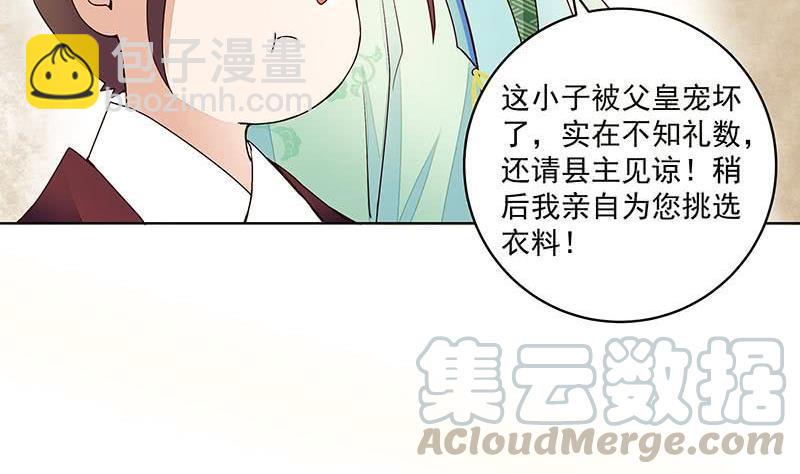 第63回 四皇子-第63话