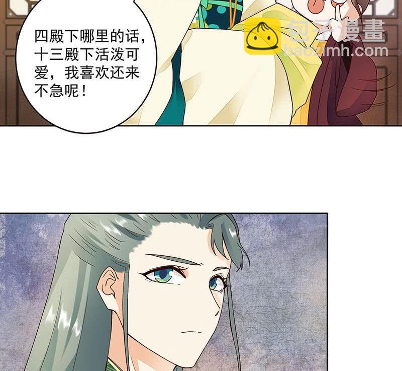 第63回 四皇子-第63话