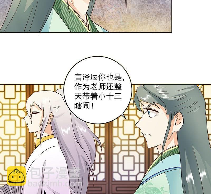 第63回 四皇子-第63话