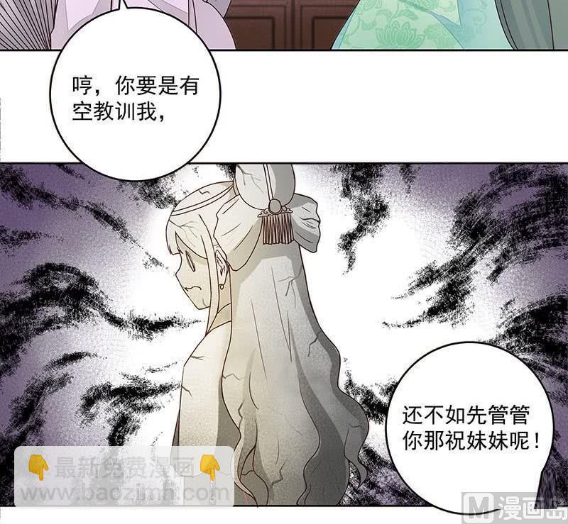 第63回 四皇子-第63话