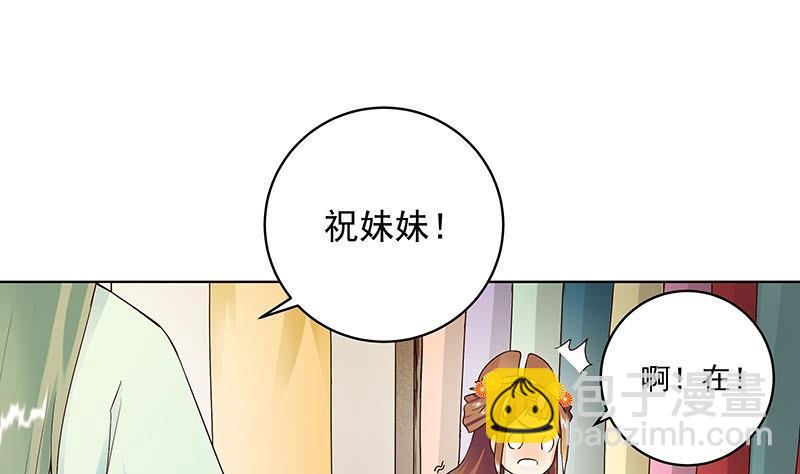 第63回 四皇子-第63话