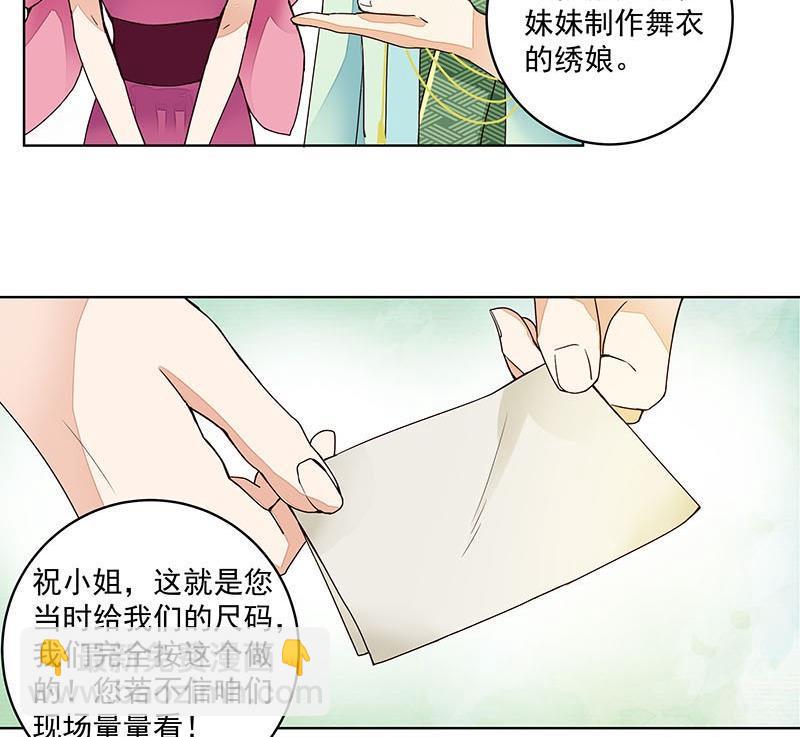 第63回 四皇子-第63话