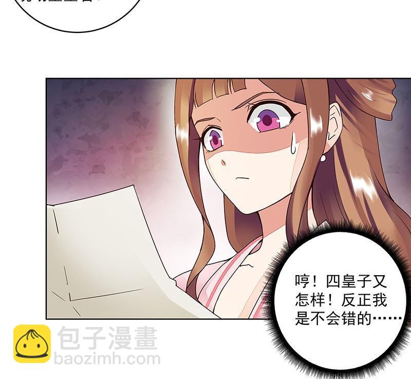 第63回 四皇子-第63话