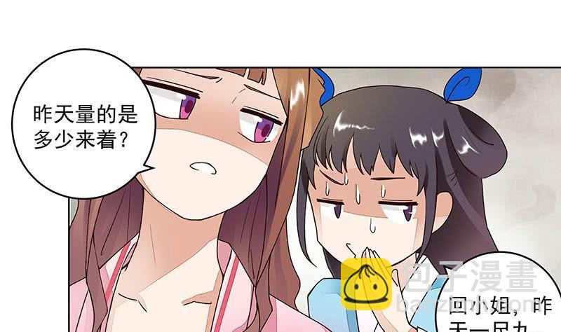 第63回 四皇子-第63话