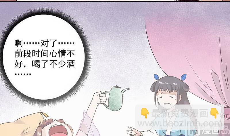 第63回 四皇子-第63话