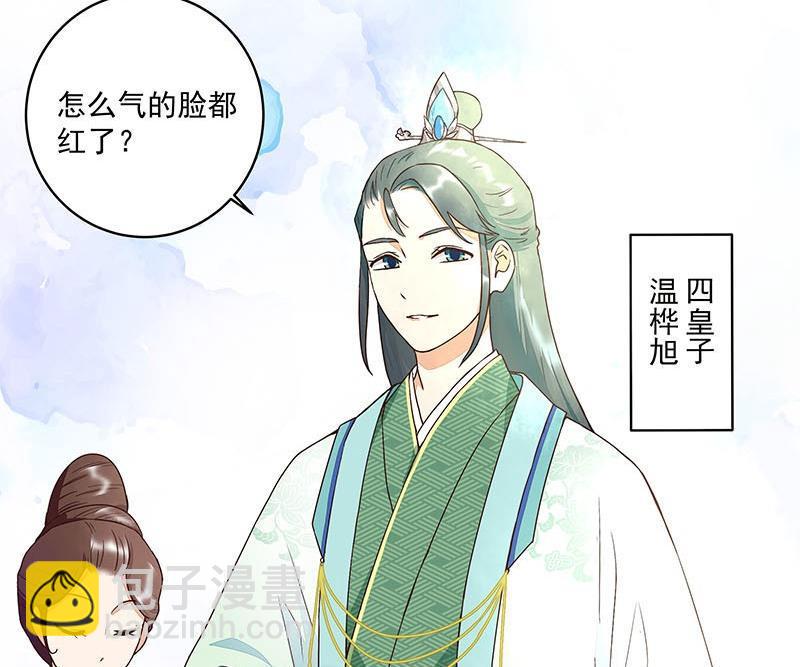 第63回 四皇子-第63话