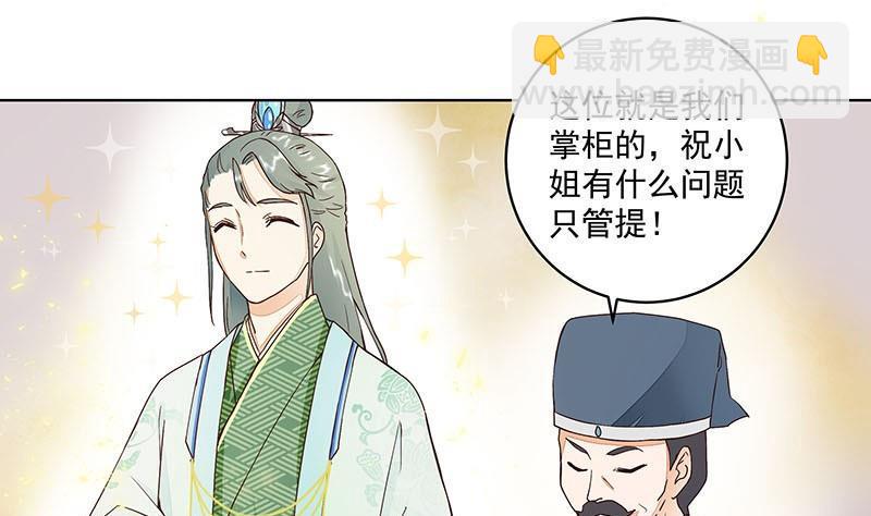 第63回 四皇子-第63话