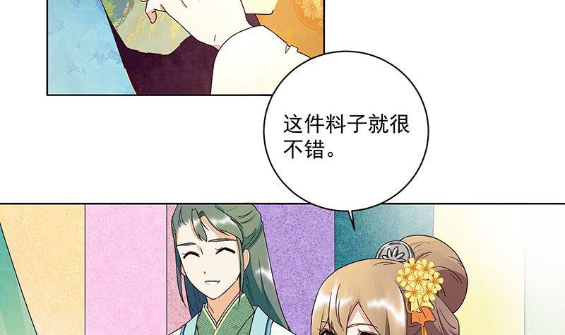 第65回 妒火熊熊-第65话