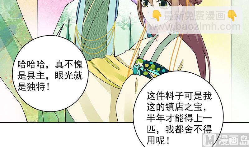 第65回 妒火熊熊-第65话