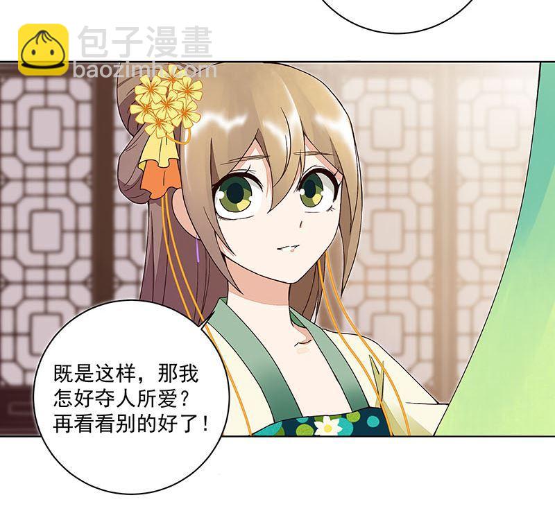 第65回 妒火熊熊-第65话
