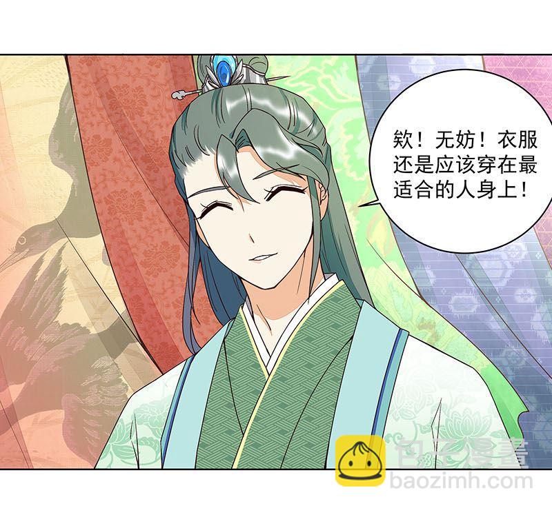 第65回 妒火熊熊-第65话