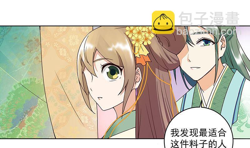 第65回 妒火熊熊-第65话
