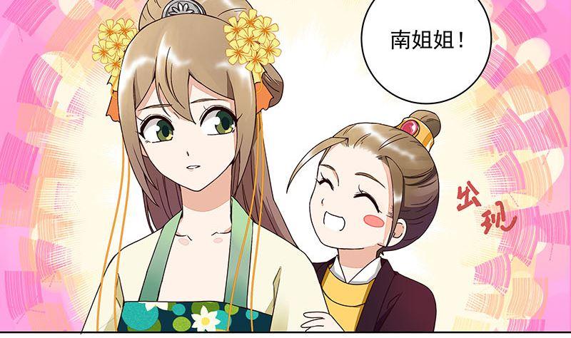 第65回 妒火熊熊-第65话
