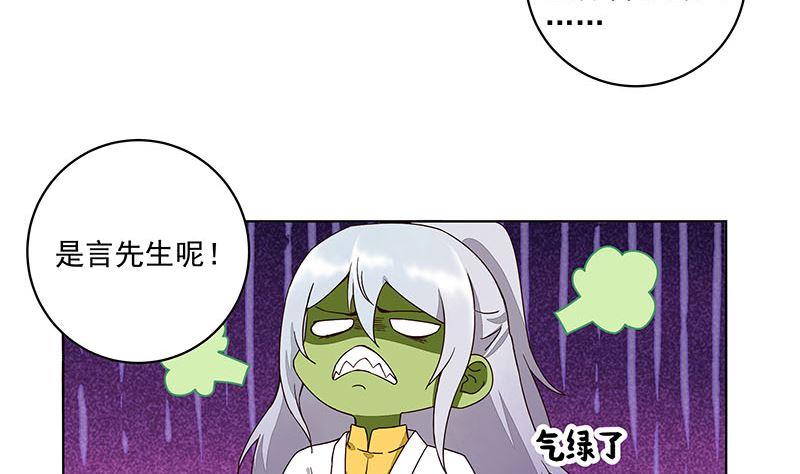 第65回 妒火熊熊-第65话