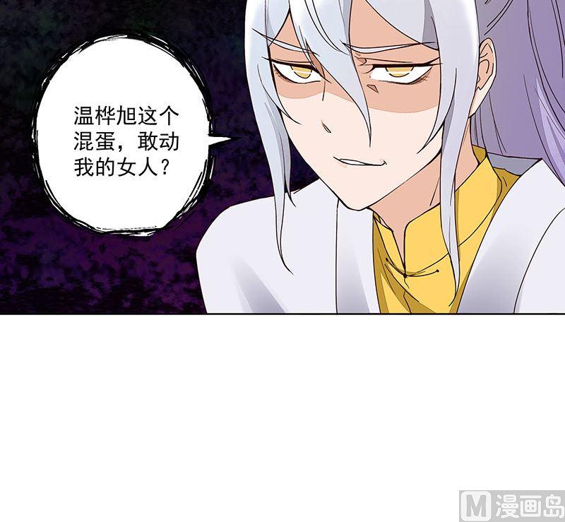 第65回 妒火熊熊-第65话