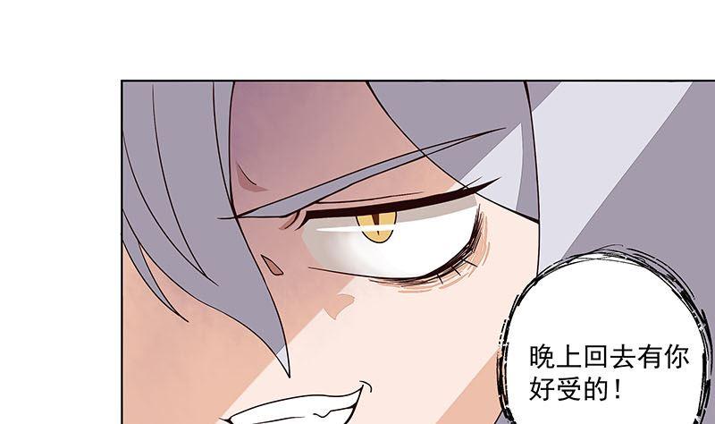 第65回 妒火熊熊-第65话